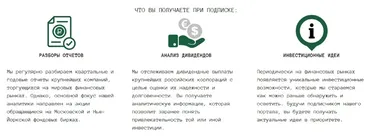 [The Wall Street Pro] Подписка на аналитические материалы. Февраль 2024 (Дмитрий Черёмушкин)