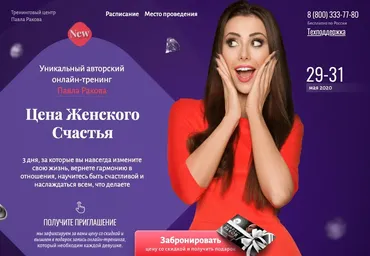 Цена женского счастья. Тариф «Standart» (Павел Раков)