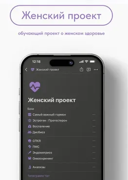 [kronindoc] Женский проект (Михаил Кронин)