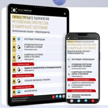 Гипноз третьего тысячелетия. Мгновенная прогрессия в наилучшее состояние (Марта Николаева-Гарина)
