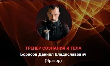 Медитации Ярагора 2.0 (Ярагор, Даниил Борисов)