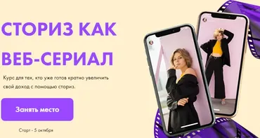 Сториз как веб-сериал. Тариф - Блоггер (Настя Хавалкина)