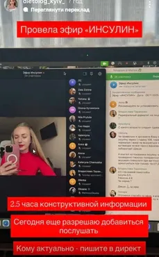 Эфир Инсулин (Марина Калинина)