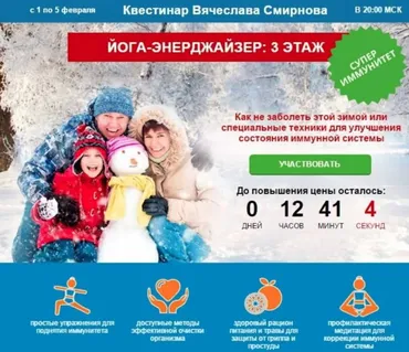 Йога-энерджайзер 3. Супер Иммунитет (Вячеслав Смирнов)
