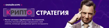 Крипто Стратегия. Тариф Осторожный инвестор (Рами Зайцман)