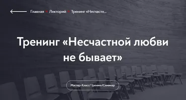 [МИП] Несчастной любви не бывает (Мария Ерофеева)