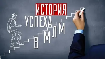 Сделайте быстрый старт в МЛМ бизнесе за 6 дней (Александр Бекк)