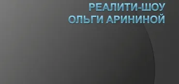 Система МаниБот - зарабатывайте от 2800 руб в день, 2016 (Ольга Аринина)