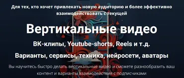 Вертикальные видео (Дмитрий Зверев)