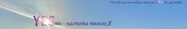 Проснувшись в 5 Д: «Кто Я?» (Екатерина Гарцева)