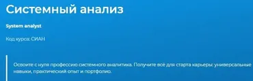 [Специалист.ru30] Системный анализ 2022 (Юлия Белова)