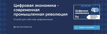 [МФТИ] Цифровая экономика - современная промышленная революция (Елена Анохова, Константин Егошин)