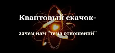 Онлайн интенсив Квантовый скачок: всё и сразу (Екатерина Гарцева)
