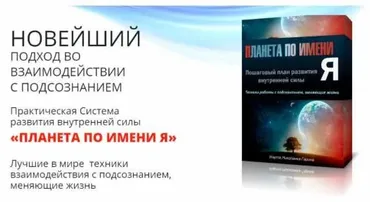 Планета по имени Я (Марта Николаева-Гарина)