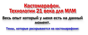 Технологии 21 века для МЛМ  (Артём Нестеренко)