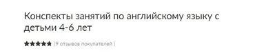 Английский язык для малышей (Зарина Ивантер) 1ый год - сентябрь