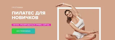 [Fitstars] Пилатес для новичков (Ольга Дерендеева)