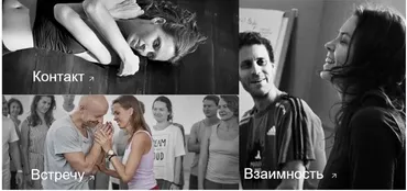 Границы: место встречи (Саша Безроднова)