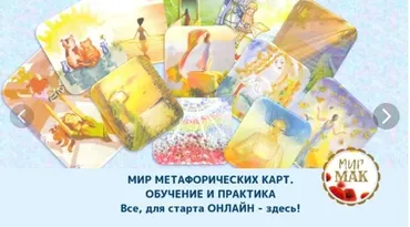 Мир МАК. Обучение и практика. Пакет Базовый, 2019 (Галина Кошелева)