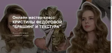 Брашинг и текстура  (Кристина Федорова)