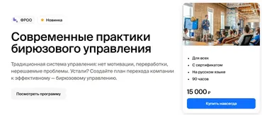 [ФРОО] Современные практики бирюзового управления (Валера Разгуляев)