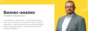 [Laba] Бизнес-анализ (Александр Белин)