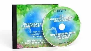 Омоложение лица с помощью дыхания (Александр Рязанов)