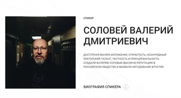 Первый акт мы уже отыграли 27.07.2023 (Валерий Соловей)