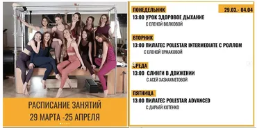 [Студия Пилатес Plus] Абонемент на занятия в студии Пилатес Plus Online 2021 (Елена Волкова)