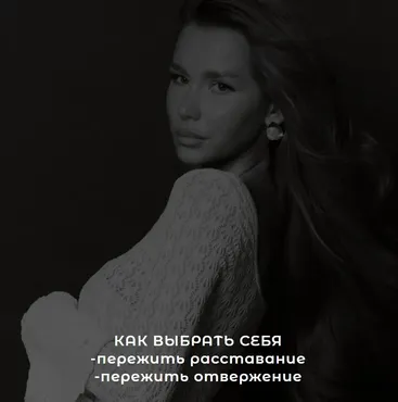 [vladislavatvs] Как выбрать себя. Тариф Базовый + EMDR (Владислава Туркина)