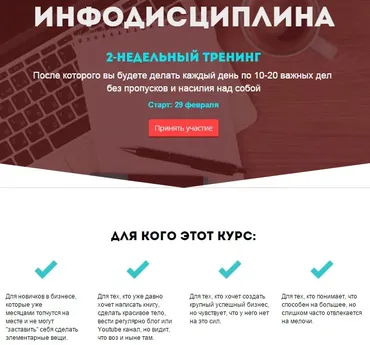 [Империя Спикеров] Инфодисциплина (Юрий Курилов)