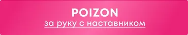 [nastyaprotao] Poizon