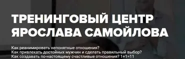 Путь Женщины. Начало (Ярослав Самойлов)