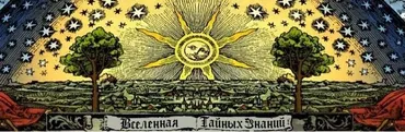 Диагностика негатива чакровым крестом (Радомира)