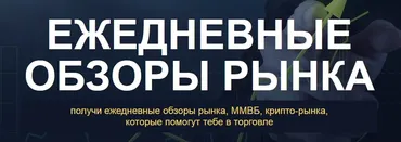 Ежедневные обзоры рынка. Май 2024 (Александр Пурнов)