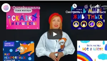 [Lil School] Онлайн-школа рисования для детей. Февраль 2021 (Sasha Kru - Марина Завадская)