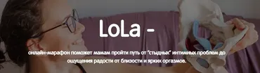 LoLa (Мария Хавкина)