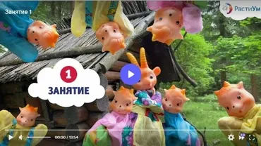 [Фоксфорд] РастиУм-развитие гибких навыков у детей от 3 до 8 лет через музыку (Анатолий и Регина Бурносовы)