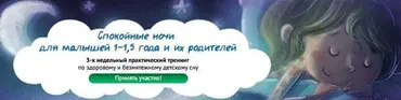 Спокойные ночи для малышей 1-1,5 года и их родителей (Ольга Александрова)