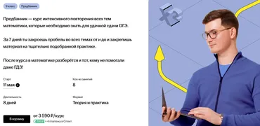 [Умскул] Предбанник по математике ОГЭ с Даниром (Данир Баев)