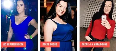 Марафон по похудению (Илона Чернобай)