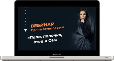 Папа, папочка, отец и он (Ирина Семизорова)