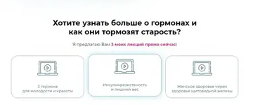 3 лекции о гормонах (Диляра Лебедева)