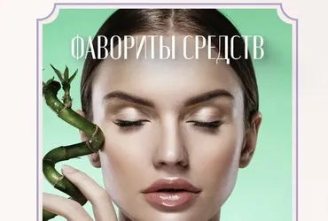 Фавориты средств (Nuraly Zhanna, Жанна Нуралы)