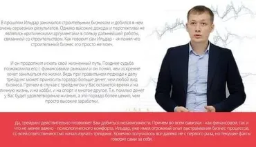 Master codes. Тариф Базовый (Ильдар Нургалиев)