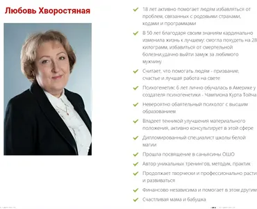 Освобождение от страхов рода (Любовь Хворостяная)