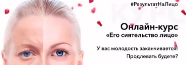 [РезультатНаЛицо] Его сиятельство лицо. Тариф Комфорт 2020 (Вера Красивая)