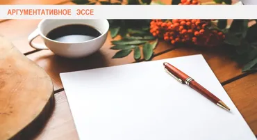 [Udemy] Как писать эссе на английском (лицей ВШЭ, FCE, TOEFL, IELTS) (Тимур Казанцев)