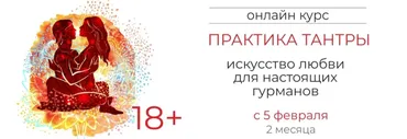 [vedmir] Практика тантры. Весь курс (Байба Стурите)