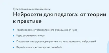 [Фоксфорд] Нейросети для педагога: от теории к практике (Светлана Киселева)